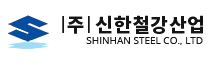신한철강